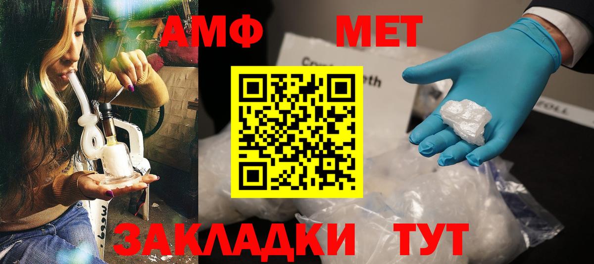 Amphetamine Розовый Ханты-Мансийск