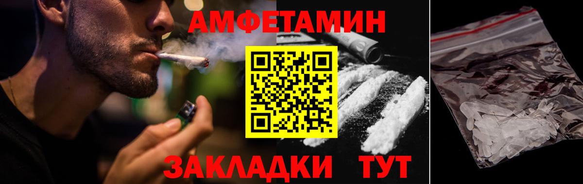 Ханты-Мансийск  Амфетамин Розовый  АМФ  АМФ  Вход с VPN 