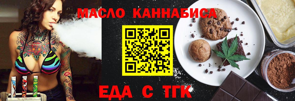 Ханты-Мансийск  Еда ТГК конопля  Вход с VPN 