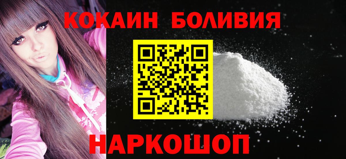 КОКАИН FishScale Ханты-Мансийск