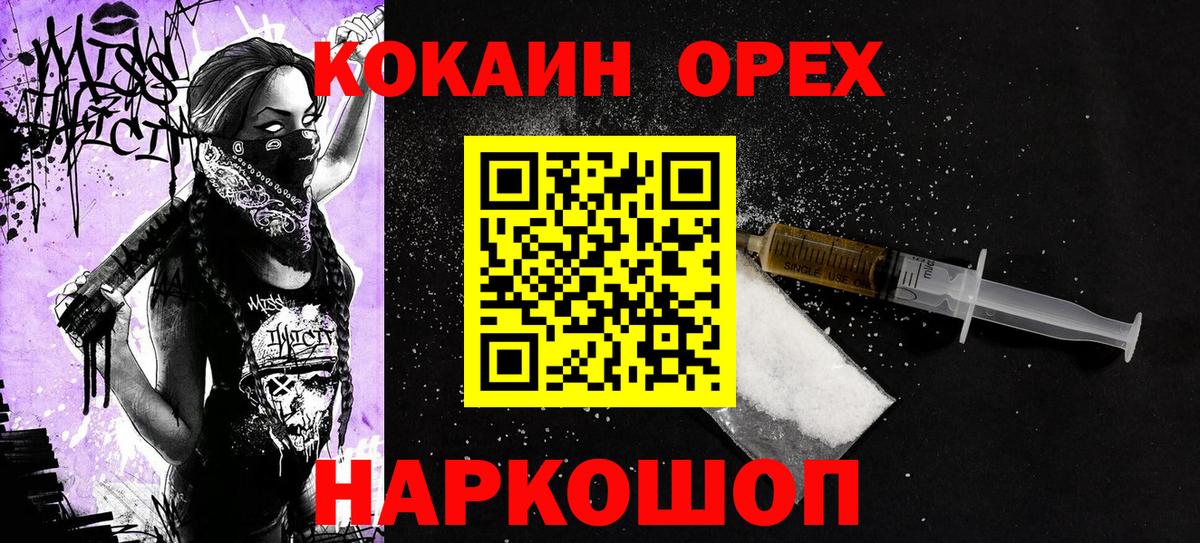 Ханты-Мансийск  COCAIN Fish Scale  Вход с VPN  Кокаин  COCAIN Перу 