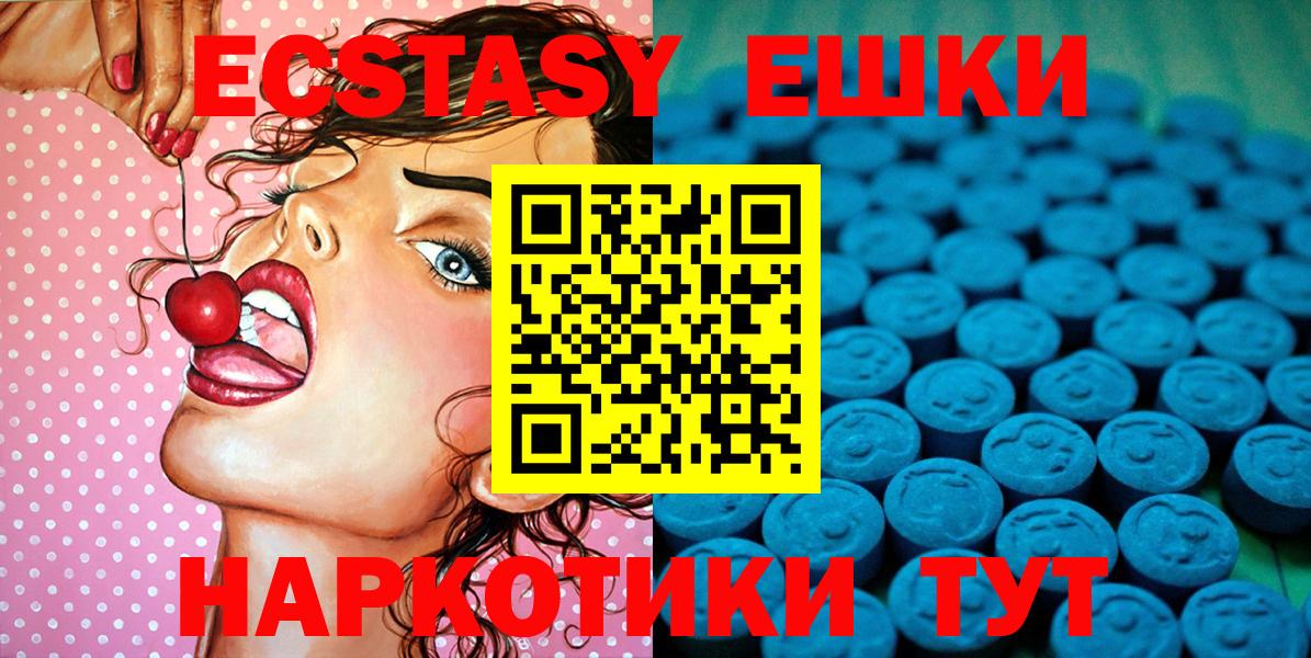 хочу наркоту  Вход с VPN  Экстази  Ecstasy Дубай  Ханты-Мансийск  Ecstasy таблы 