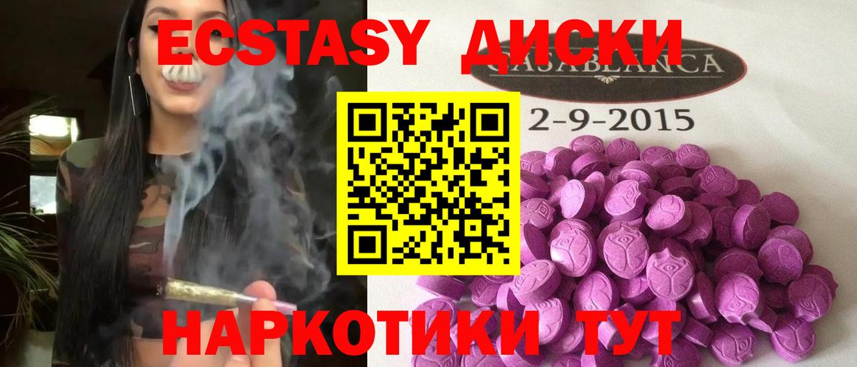 ЭКСТАЗИ Cube Ханты-Мансийск