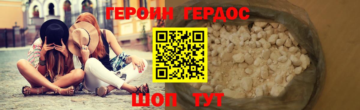 Героин  Вход с VPN  Ханты-Мансийск  Героин VHQ 