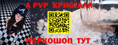 a pvp Можайск