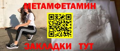метамфетамин Можга