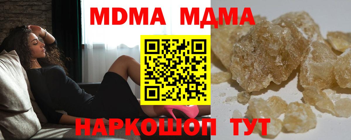 MDMA crystal  Вход с VPN  Ханты-Мансийск  MDMA VHQ 