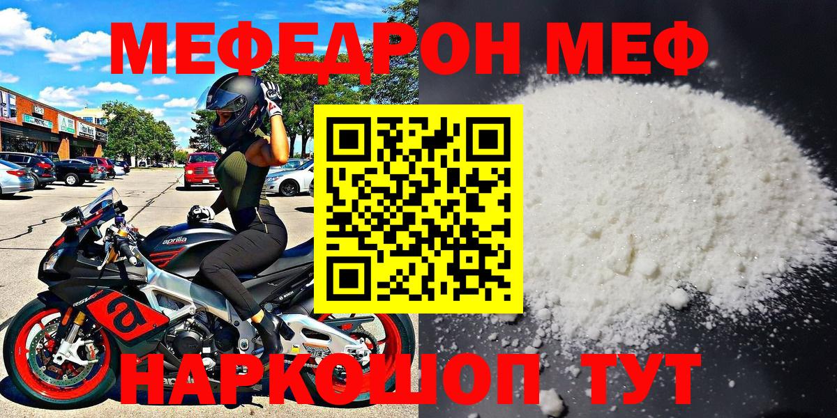 Мефедрон мука Ханты-Мансийск