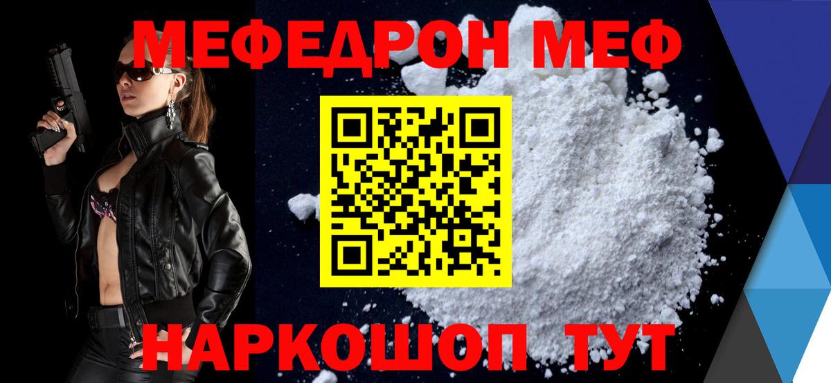 Меф мяу мяу  Вход с VPN  Ханты-Мансийск  МЯУ-МЯУ  Меф mephedrone  Меф 
