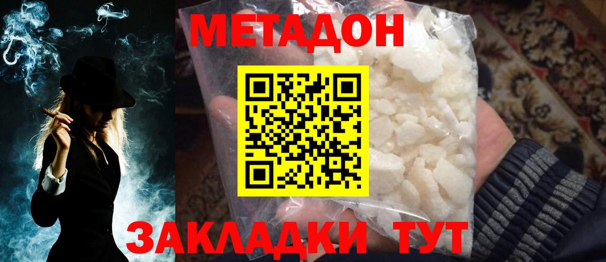 Метадон белоснежный  Вход с VPN  Ханты-Мансийск 