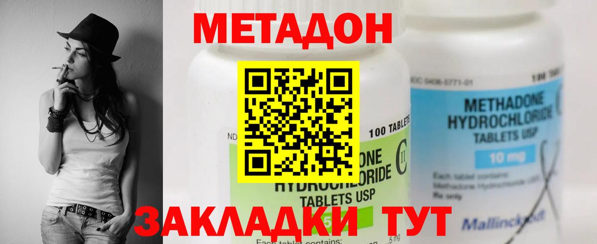 МЕТАДОН мёд Ханты-Мансийск