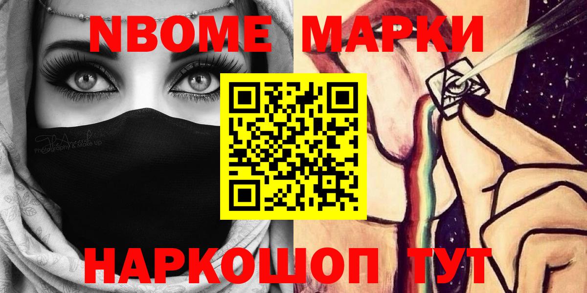 Наркотические марки 1,8мг Ханты-Мансийск